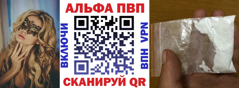 APVP Crystall  Новоалтайск 