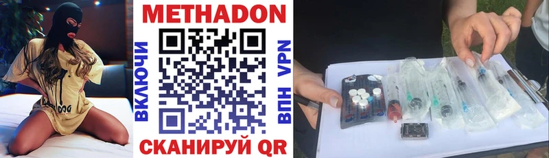 ссылка на мегу ссылки Новоалтайск Метадон VHQ купить наркотики цена