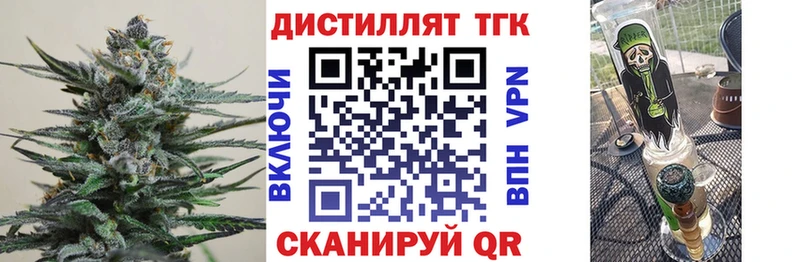 Дистиллят ТГК вейп  сайты даркнета клад  Новоалтайск 
